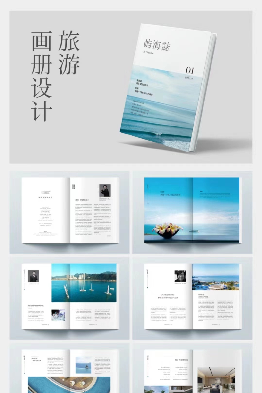 張江附近旅游畫冊印刷公司有哪些比較專業(yè)的？