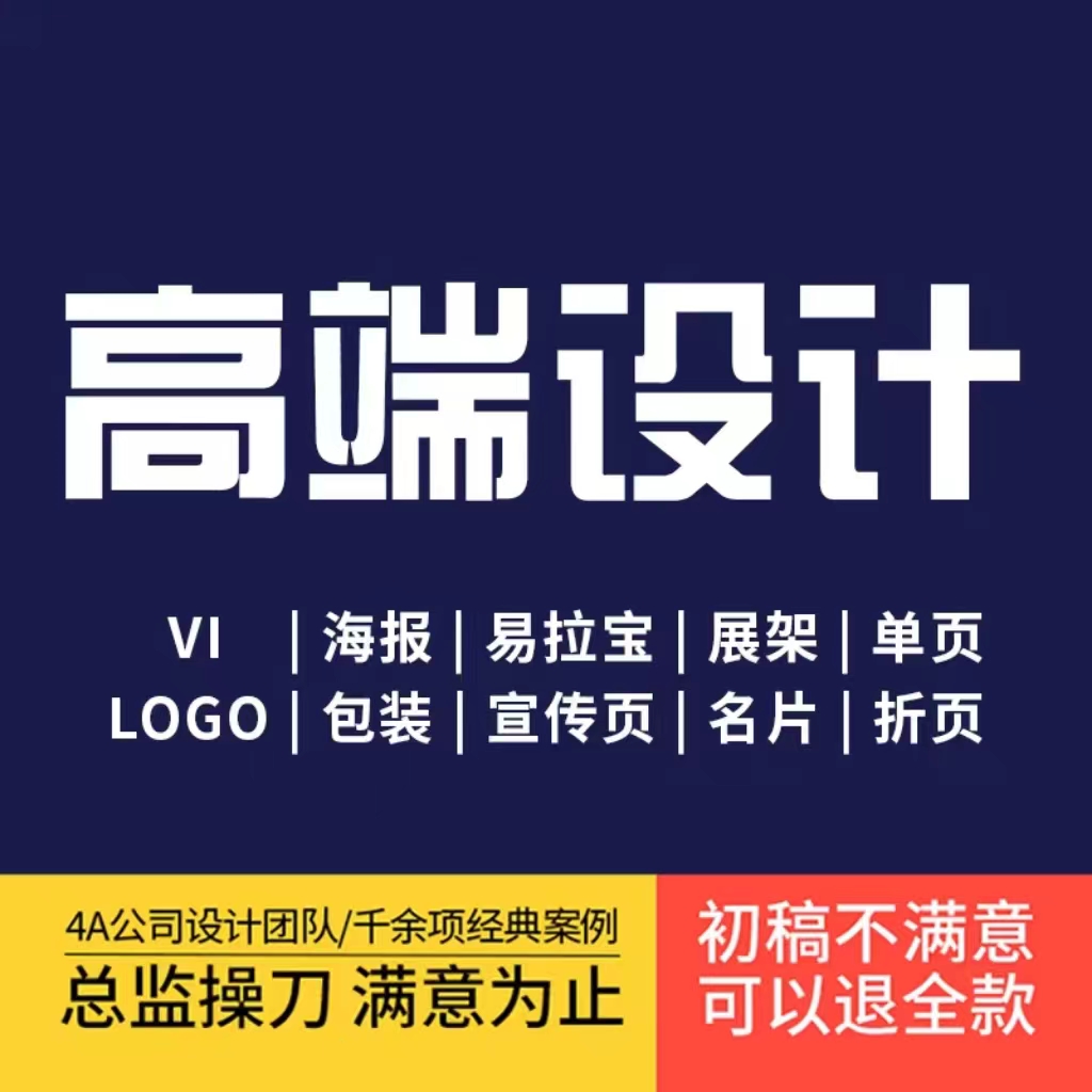 九亭鎮(zhèn)附近不干膠標(biāo)簽設(shè)計印刷公司，九亭鎮(zhèn)校園VI設(shè)計印刷公司，九亭鎮(zhèn)產(chǎn)品說明書設(shè)計印刷公司